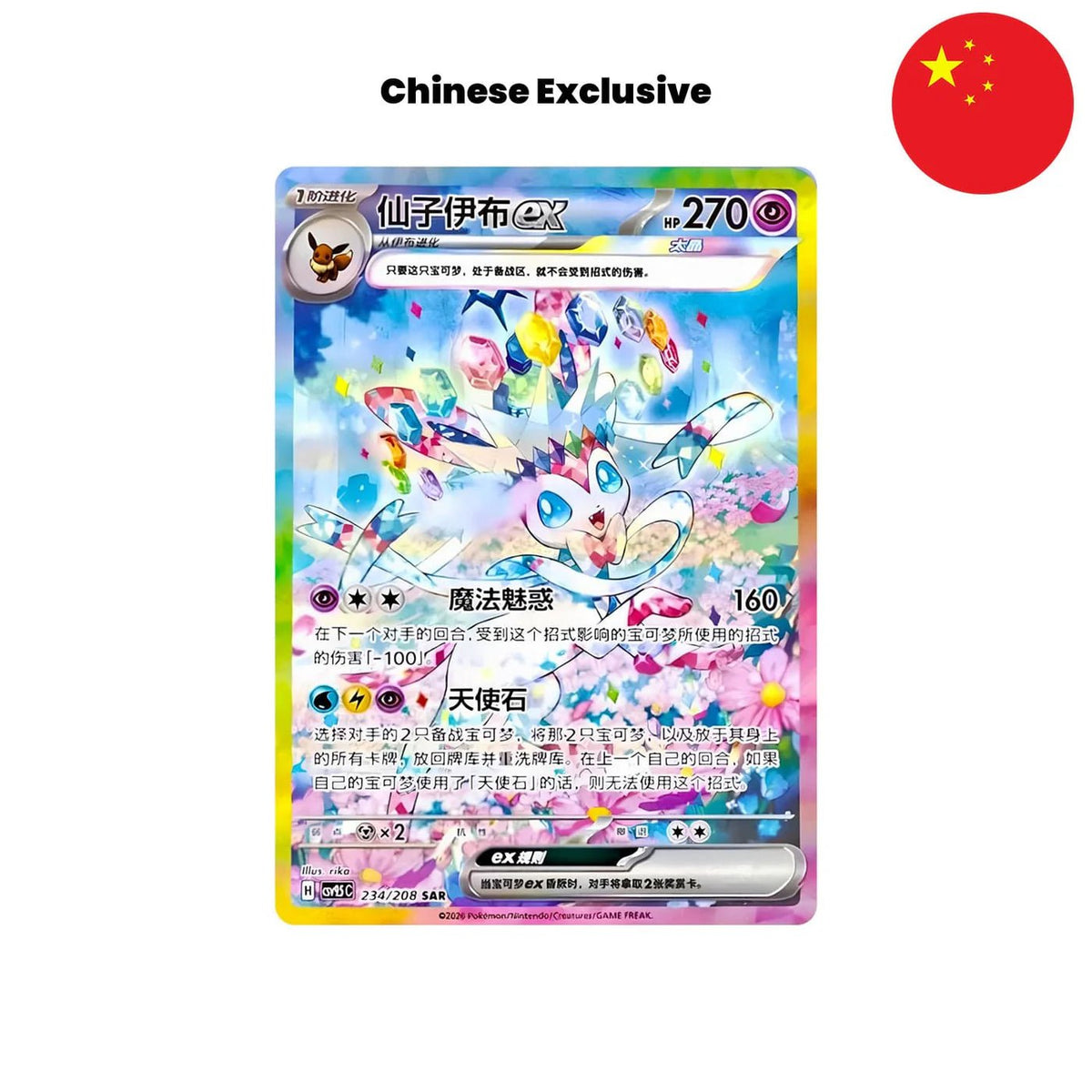Pokémon - Pokémon Box - Terastal Grand Gathering Tin Box (CSV9.5) - Liveboxbreak Chris - Pokitrio