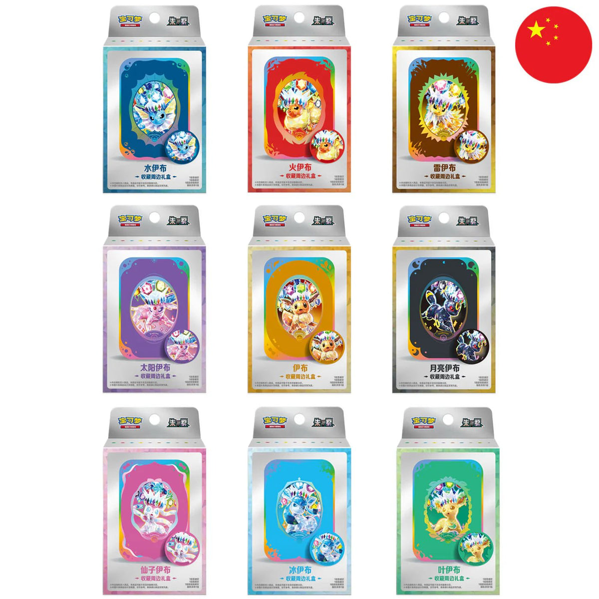 Pokémon Tin Box Terastal Grand Gathering Chinesisch – CSV9.5 Boxbreak bei Pokitrio kaufen