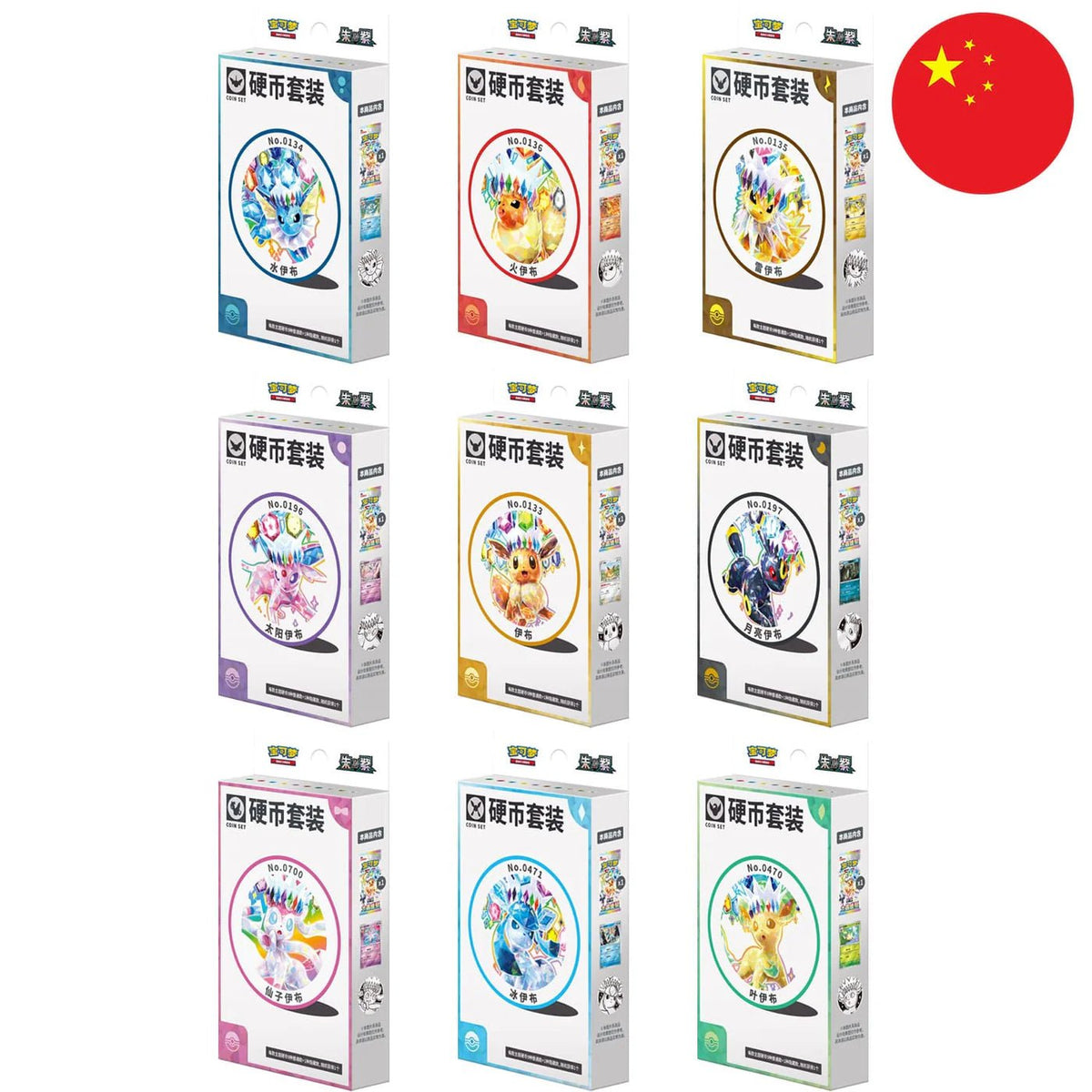 Pokémon Terastal Grand Gathering Coin Set Chinesisch – CSV9.5C Eeveelution Live Boxbreak bei Pokitrio kaufen