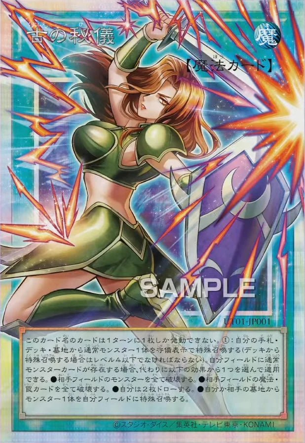Yu-Gi-Oh Utility Selection Display - Japanisch - Pokitrio