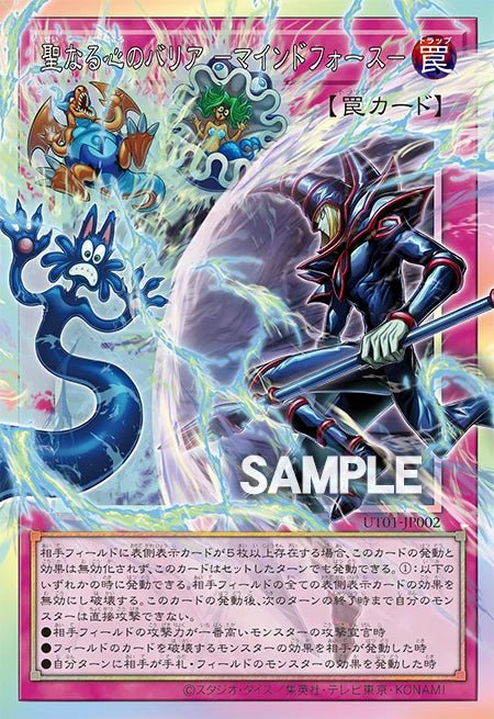 Yu-Gi-Oh Utility Selection Display - Japanisch - Pokitrio