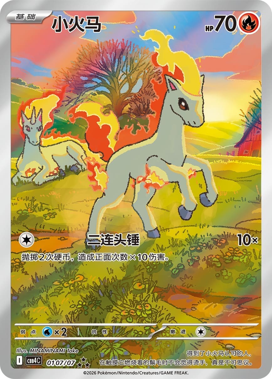 Gem Pack Vol. 4 Display - Chinesisch - Live Boxbreak - Chris - Pokitrio