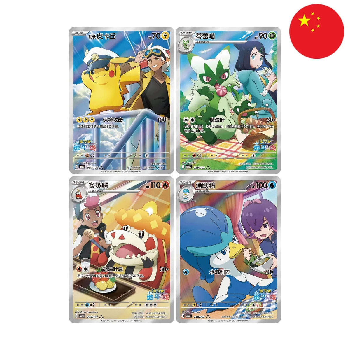 Gem Pack Vol. 5 - Chinesisch - Live Boxbreak - Chris - Pokitrio