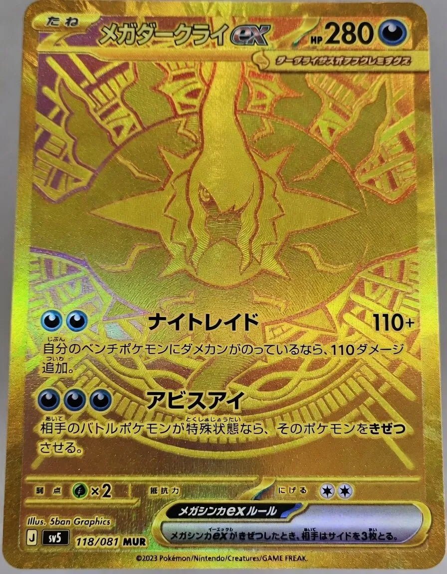 Preorder Pokemon Abyss Eye Display - Japanisch - Pokitrio