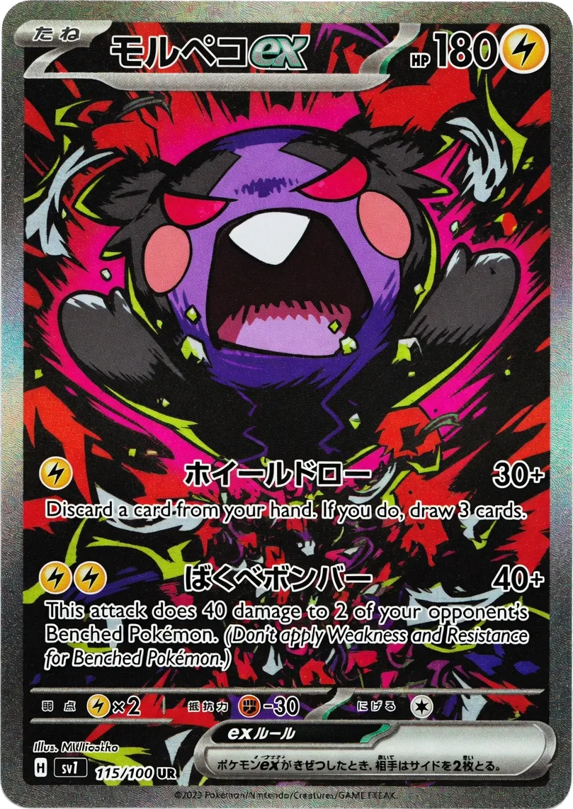 Preorder Pokemon Abyss Eye Display - Japanisch - Pokitrio