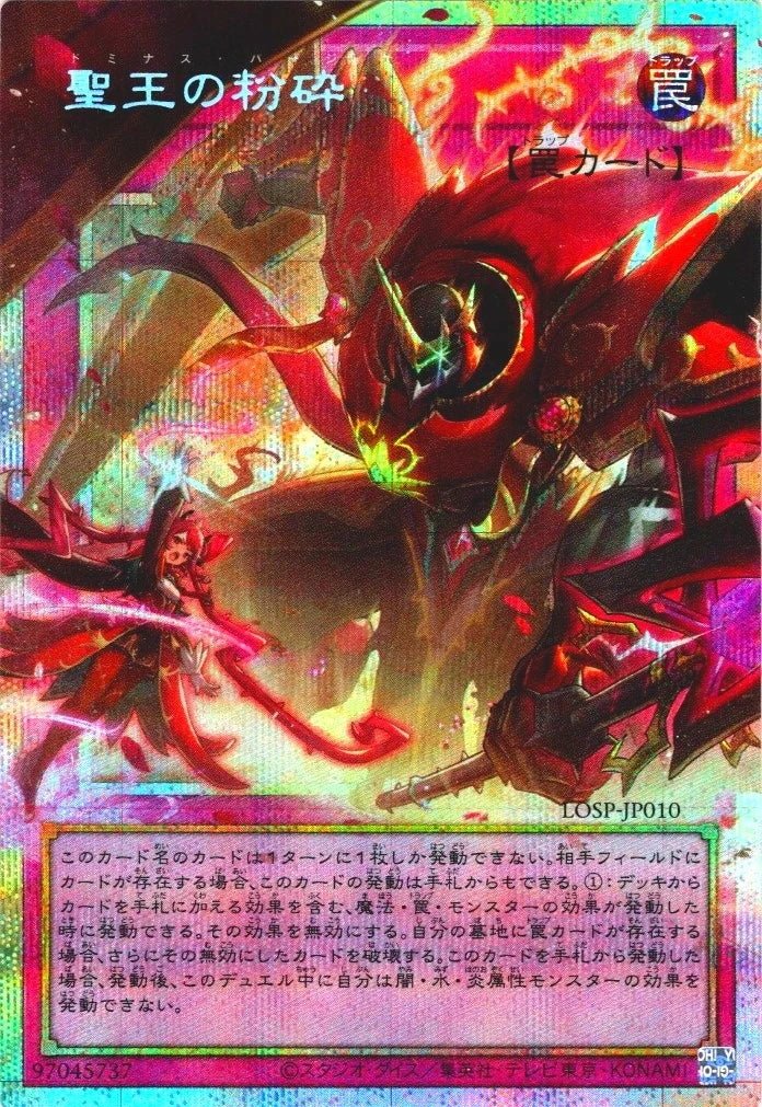 Yu-Gi-Oh Utility Selection Display - Japanisch - Pokitrio