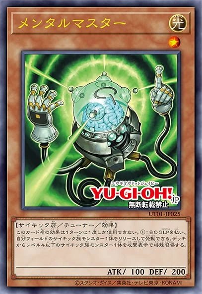 Yu-Gi-Oh Utility Selection Display - Japanisch - Pokitrio