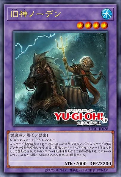 Yu-Gi-Oh Utility Selection Display - Japanisch - Pokitrio