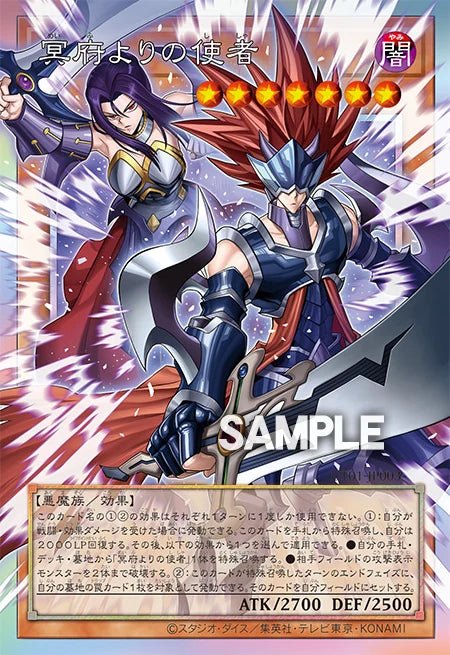 Yu-Gi-Oh Utility Selection Display - Japanisch - Pokitrio